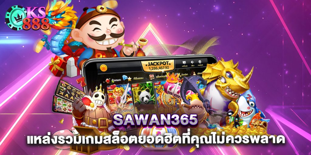 sawan365 แหล่งรวมเกมสล็อตยอดฮิตที่คุณไม่ควรพลาด